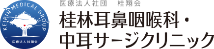 桂林耳鼻咽喉科